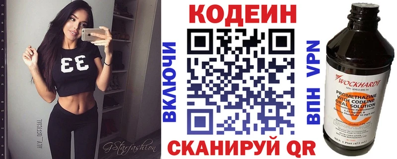 Кодеиновый сироп Lean Purple Drank  blacksprut ссылки  Меленки  купить наркоту 